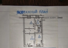 3-комн. квартира, 80 м², 1/2 эт.