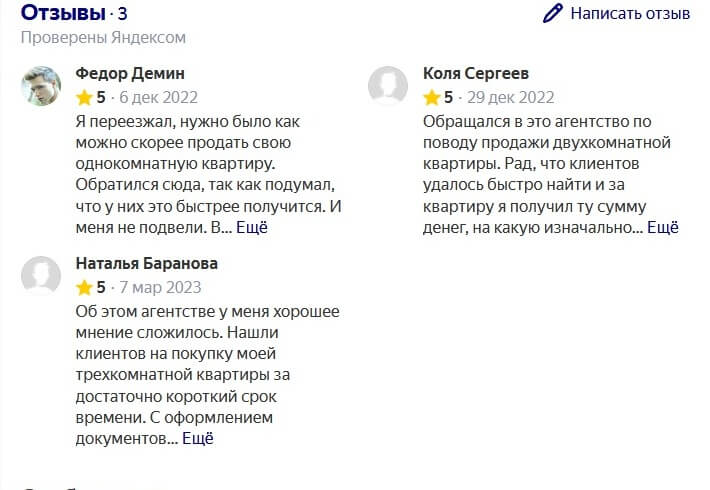 Отзывы клиентов агентства недвижимости Вавилон с сайта Яндекс